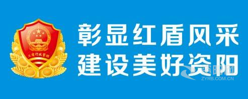 好紧的小穴好大的奶子黄色网站资阳市市场监督管理局